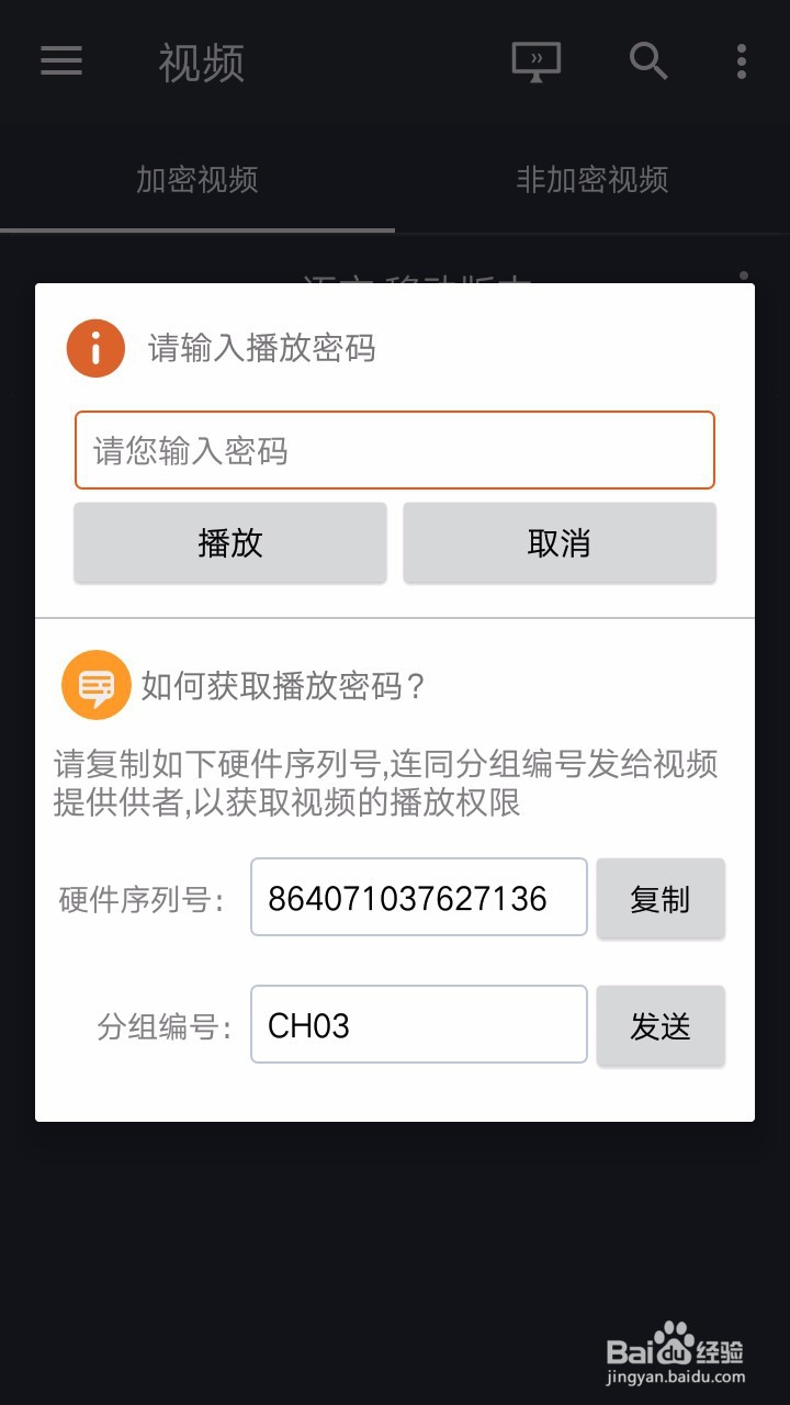 离线授权模式如何创建授权码