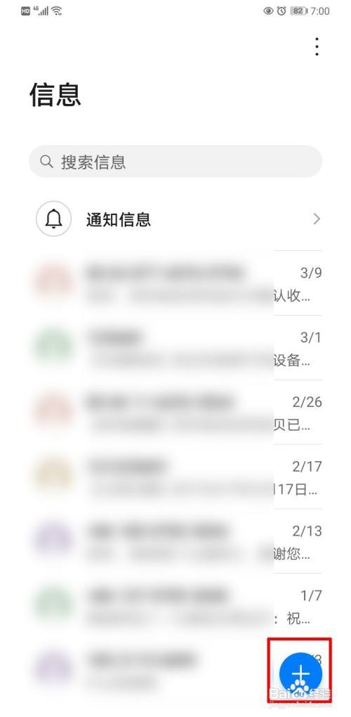 手机打字声音如何关闭