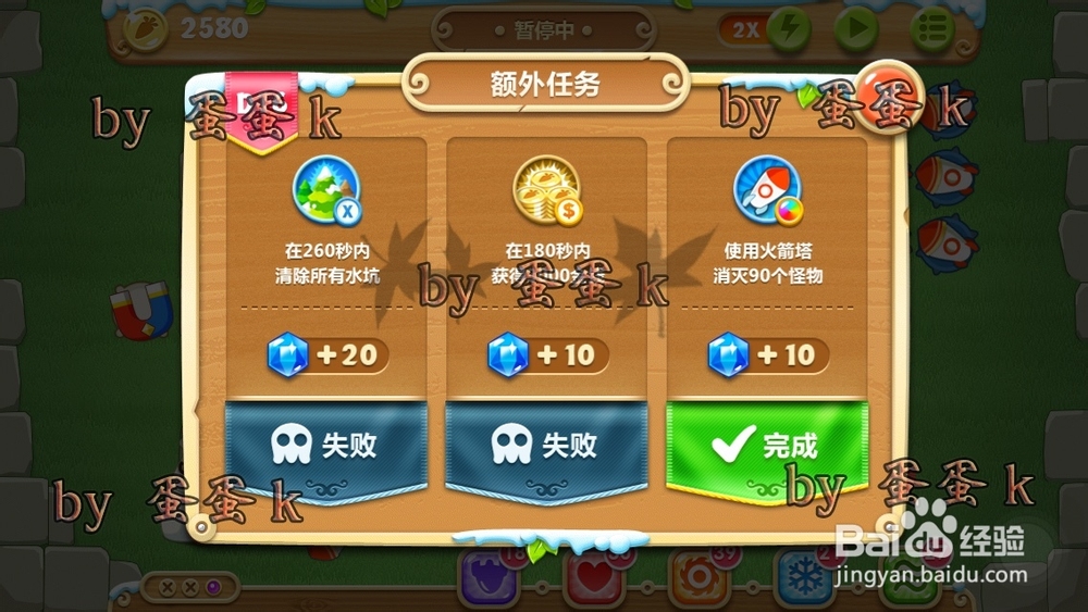 保卫萝卜2 地下庄园主题：[14]D16金萝卜＋火箭