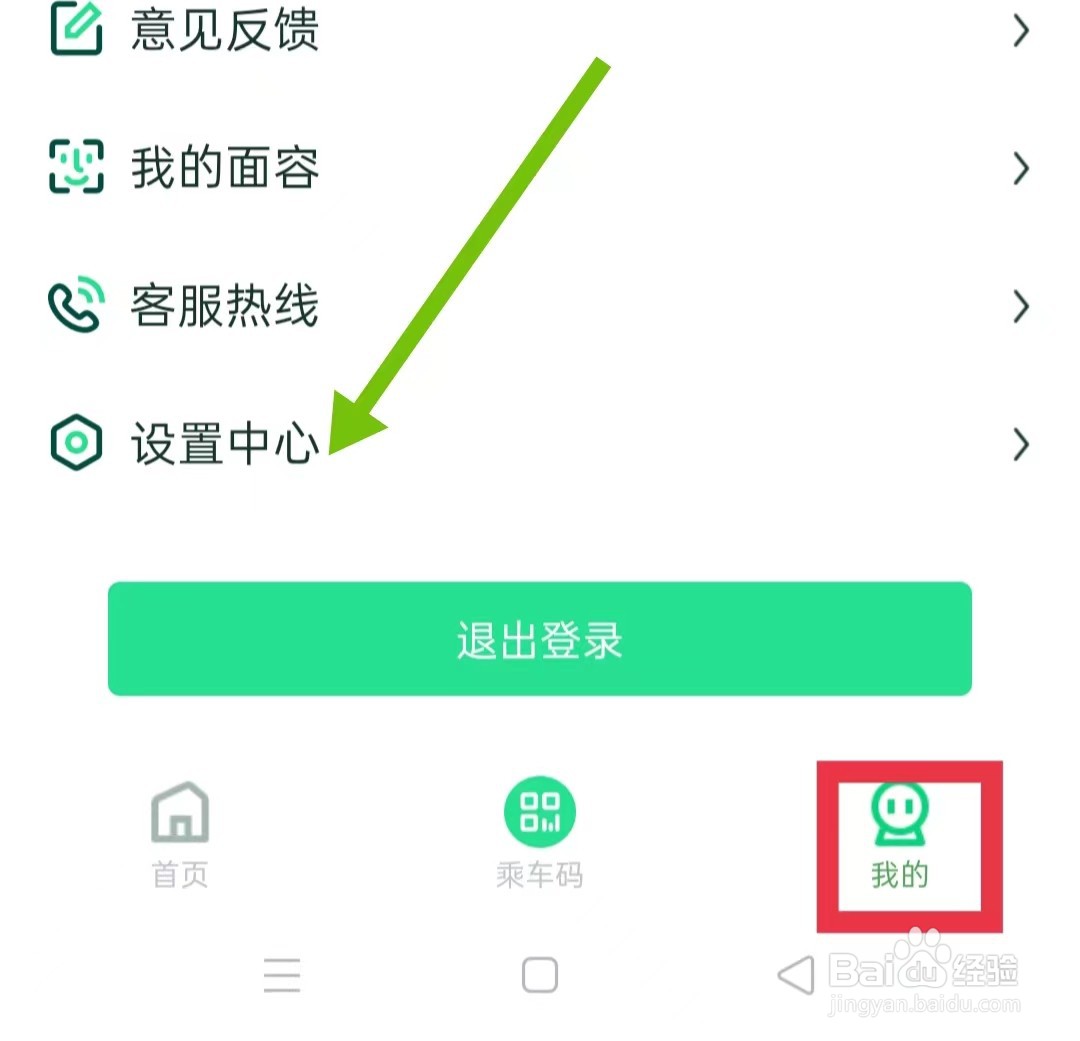哈尔滨城市通如何注销账户
