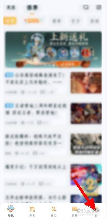 如何开启王者营地陌生人聊天验证