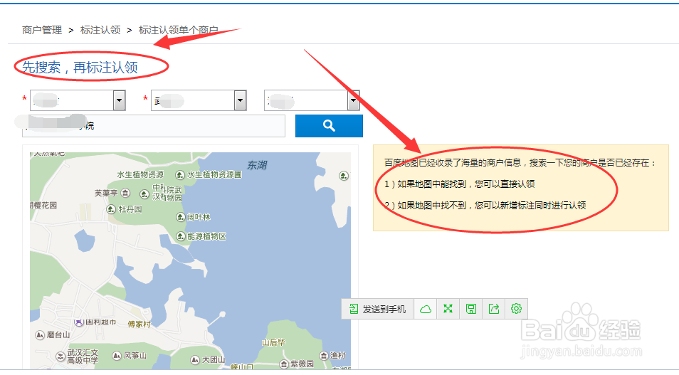 百度地图怎么标注单个和批量认领