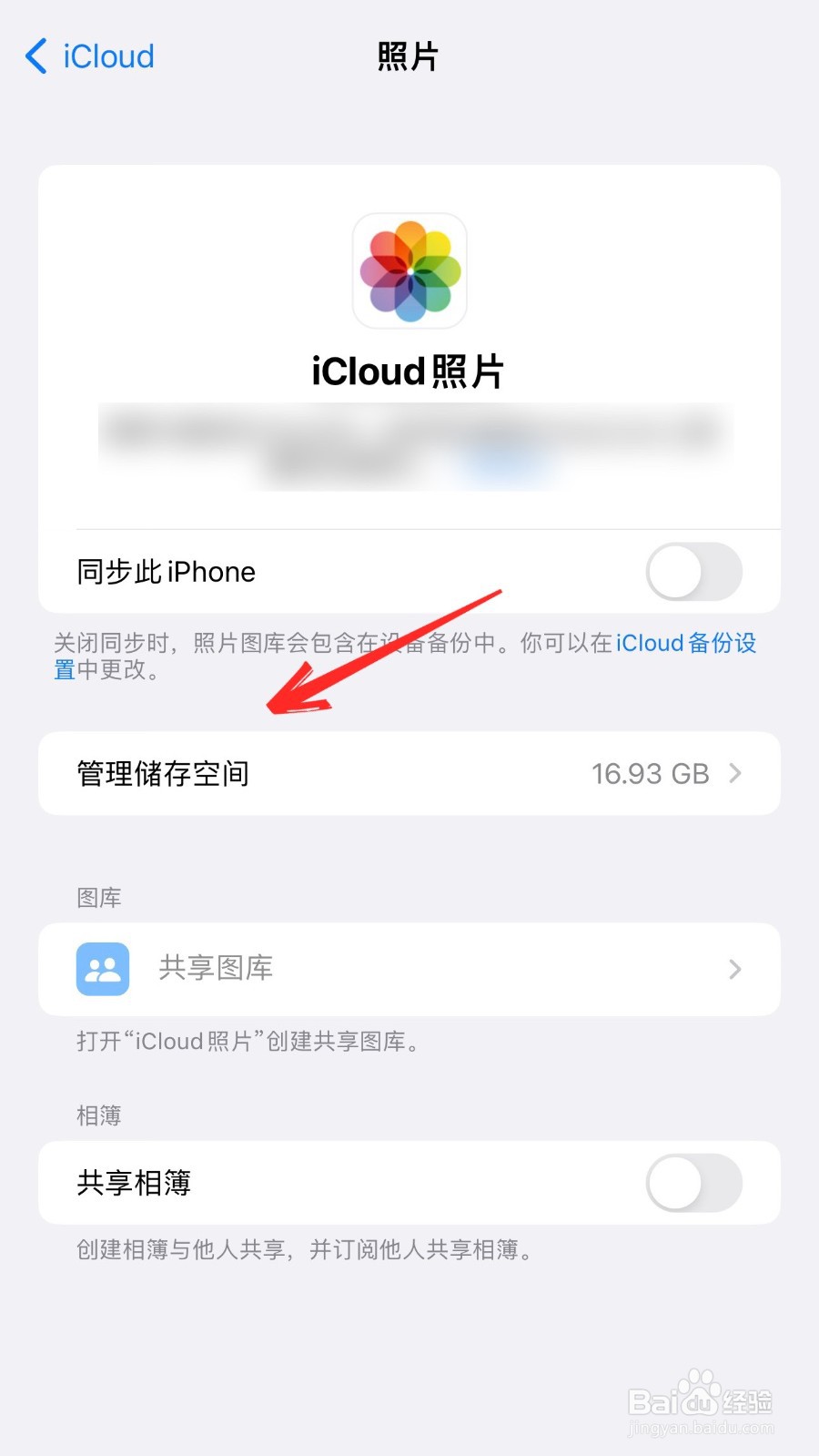 怎么删除icloud里的备份照片