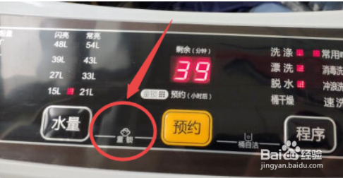 西门子洗衣机3秒童锁怎么解