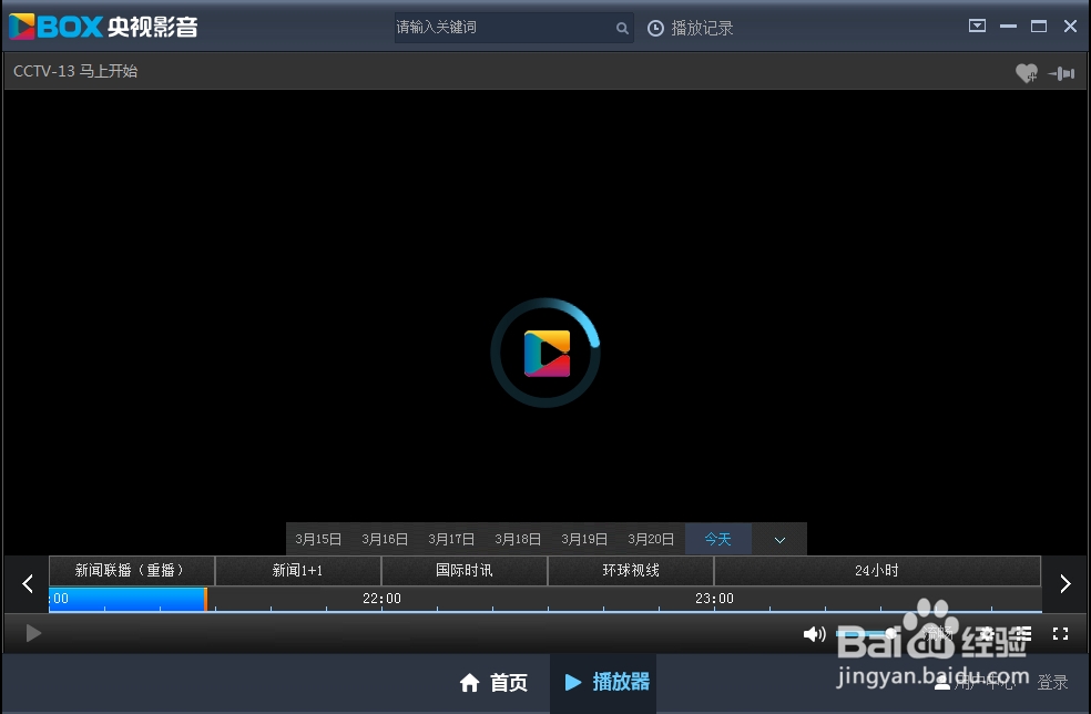 CBox央视影音