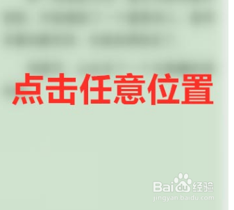 七猫小说上下滑动翻页教程