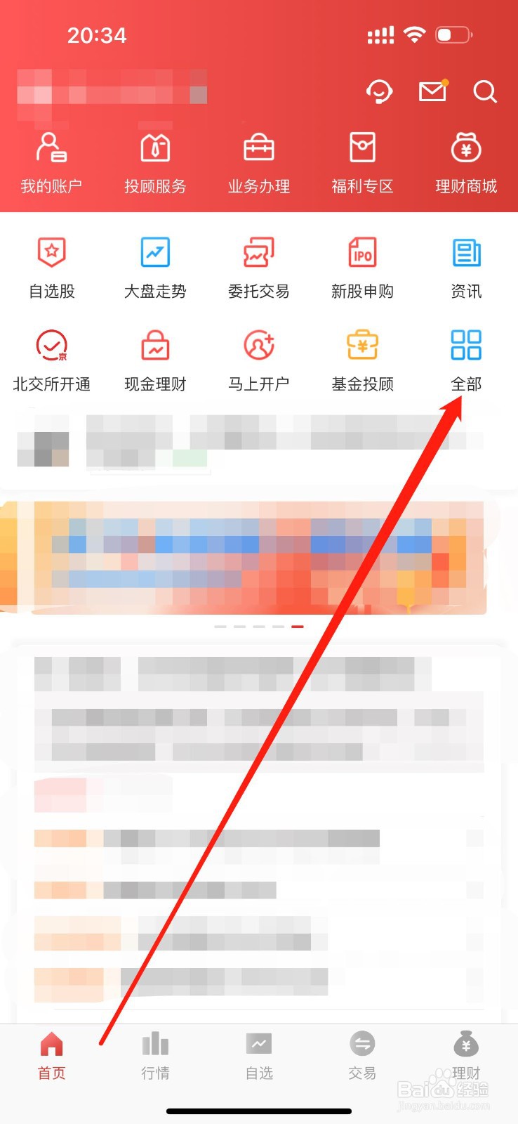 财通证券怎么查看龙虎榜