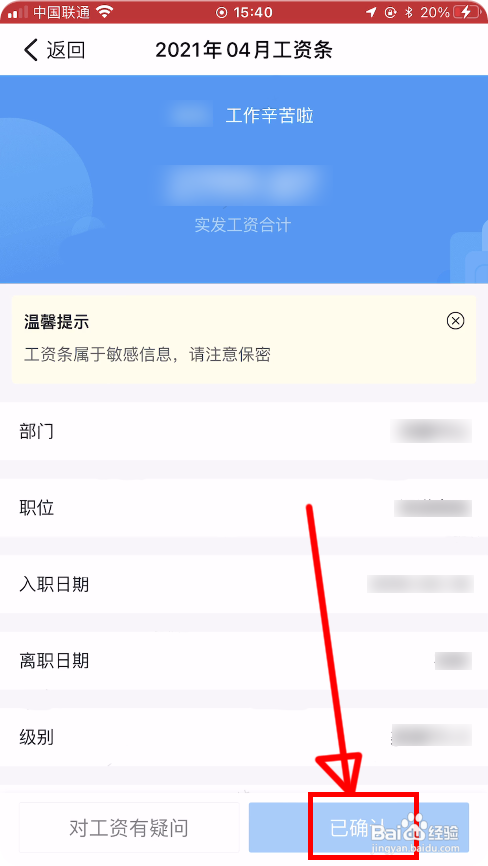办理离职手续后工资怎么发