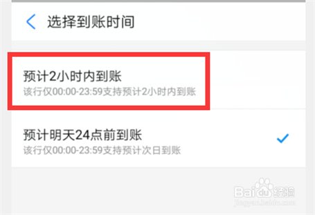 支付宝转银行卡太慢了?可以选择快一点的
