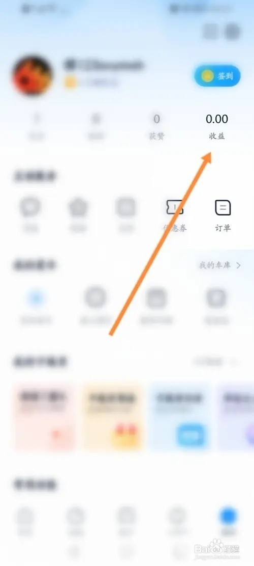 卡车之家如何加入卡家牛人