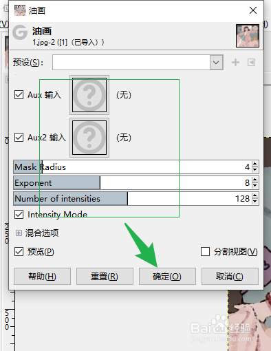 GIMP在哪设艺术油画效果
