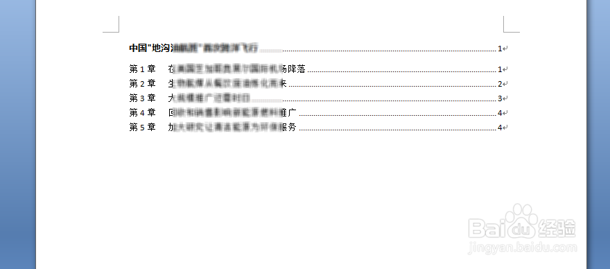 WORD如何把NO.数字转换成第数字章