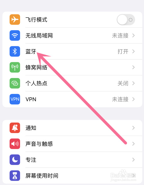 iPhone15蓝牙怎么进行开启沉浸式三维音效？