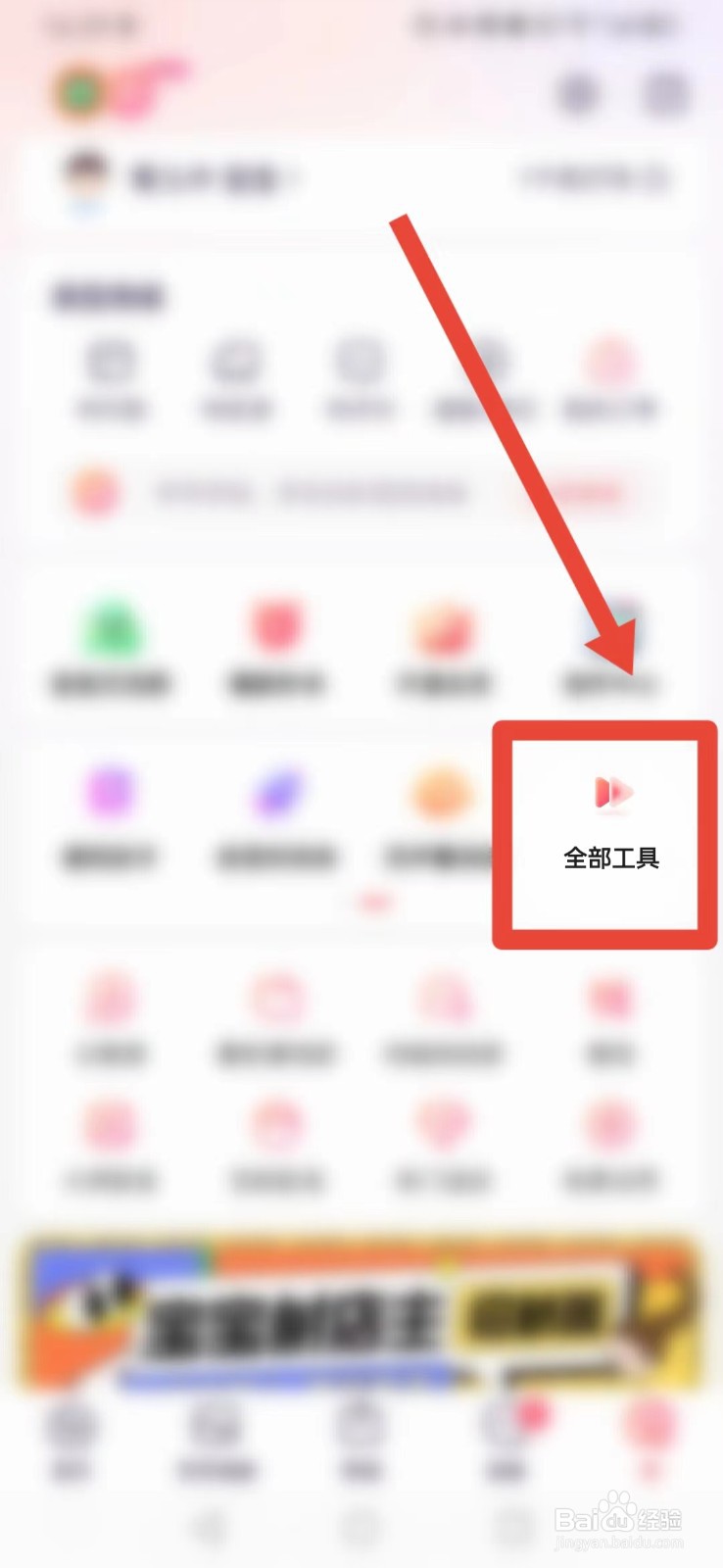 宝宝树孕育APP怎样找到“看懂B超单”？