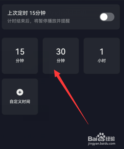 抖音定时关闭如何开启