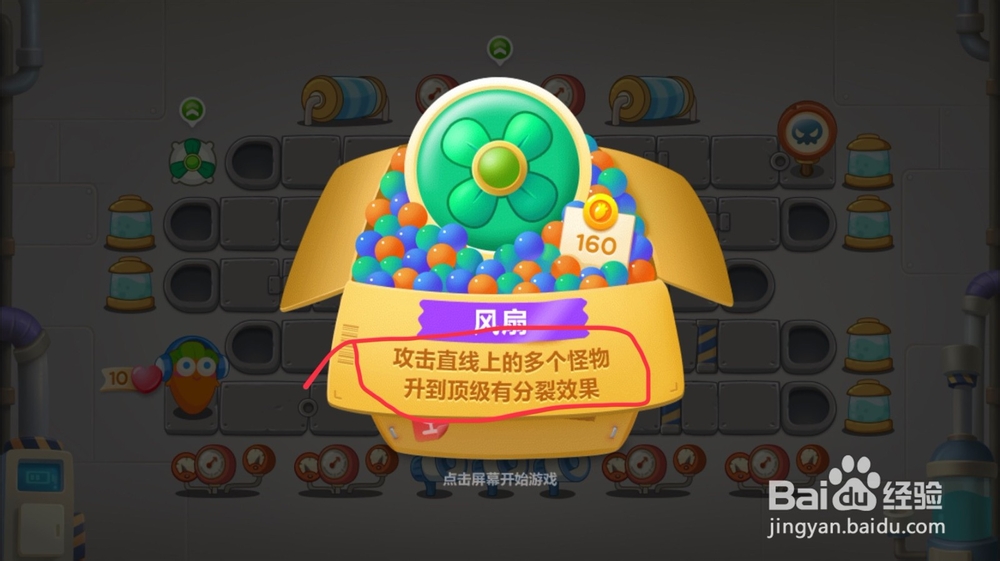 保卫萝卜3-第23关怎么过？