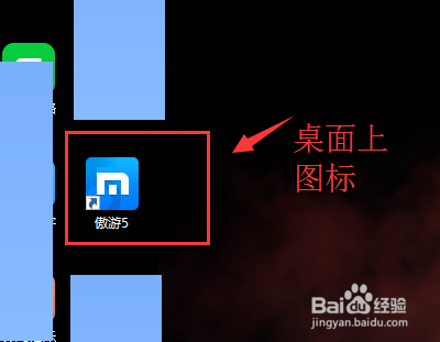 windows10系统环境下,如何下载安装遨游浏览器