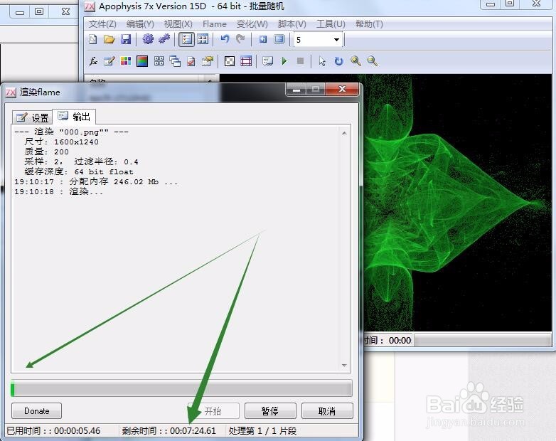 用Apophysis绘制一个精美的分形图片