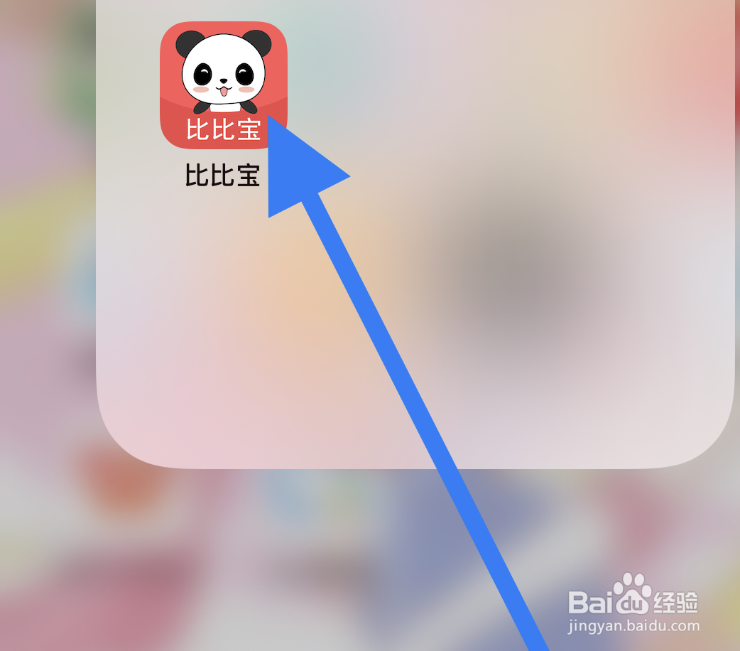 比比熊软件在哪里查找客服