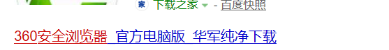 怎样下载360安全浏览器