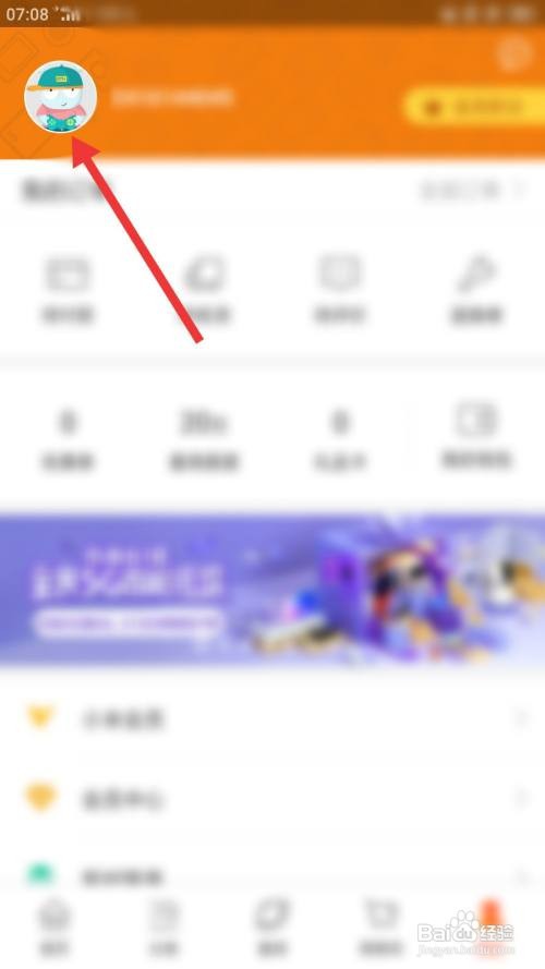 小米商城如何新建收货地址