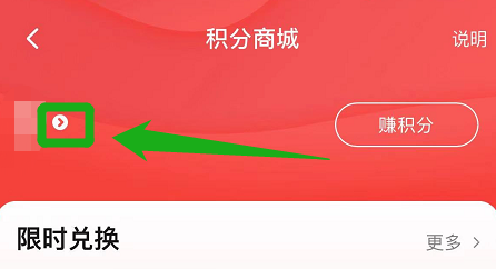 如何查看起点读书的积分支出明细