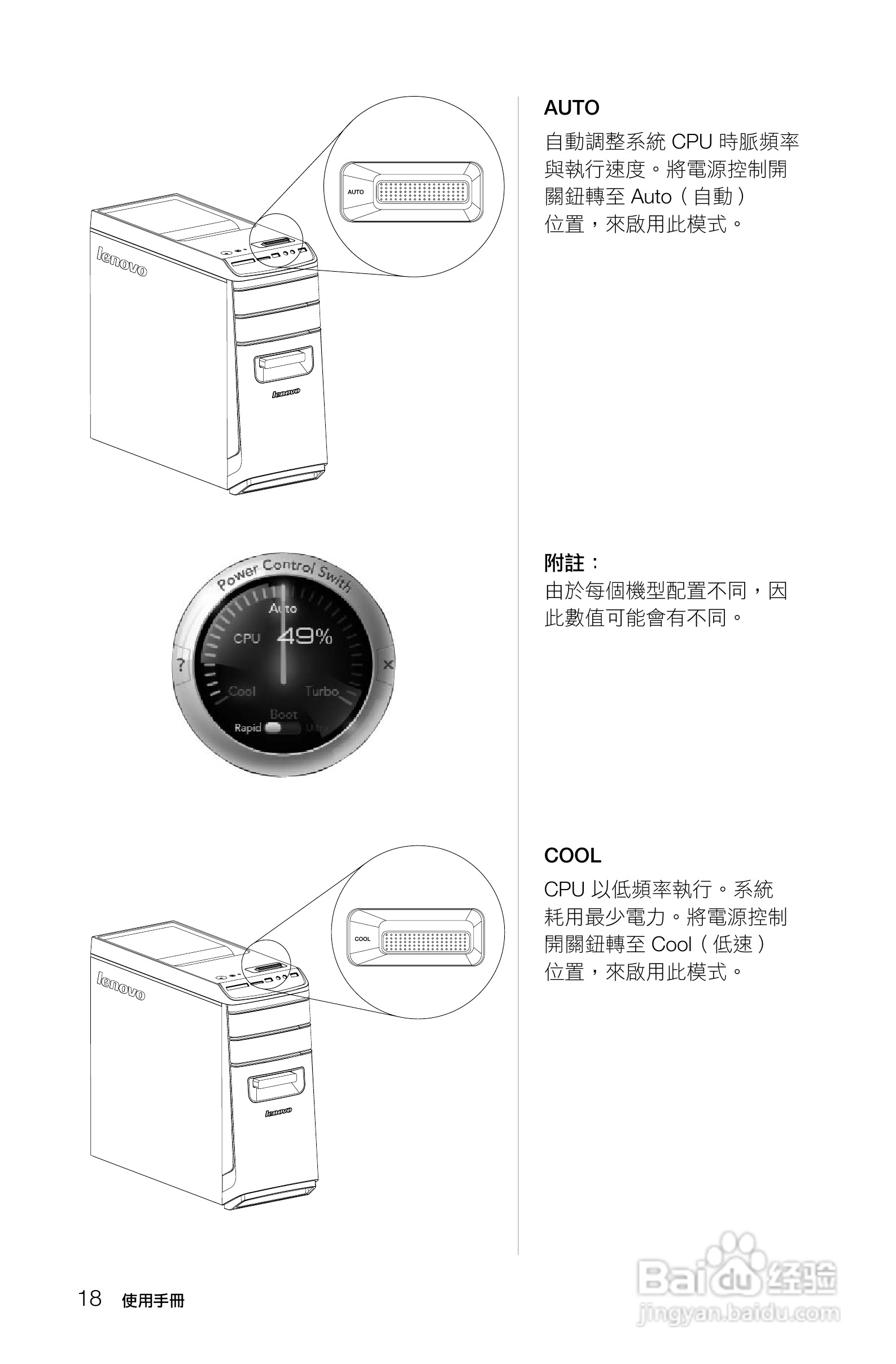 联想K415笔记本电脑使用说明书:[3]