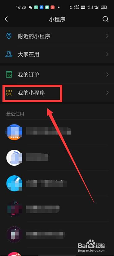essentials微信小程序真假-第2张图片-潮百科