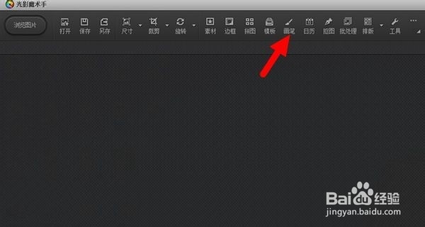 百度经验怎么添加图片做到图文并茂