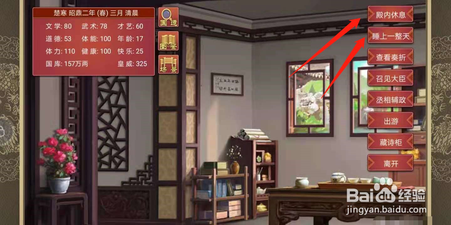 皇帝养成计划2宫女怎样才会爬龙床