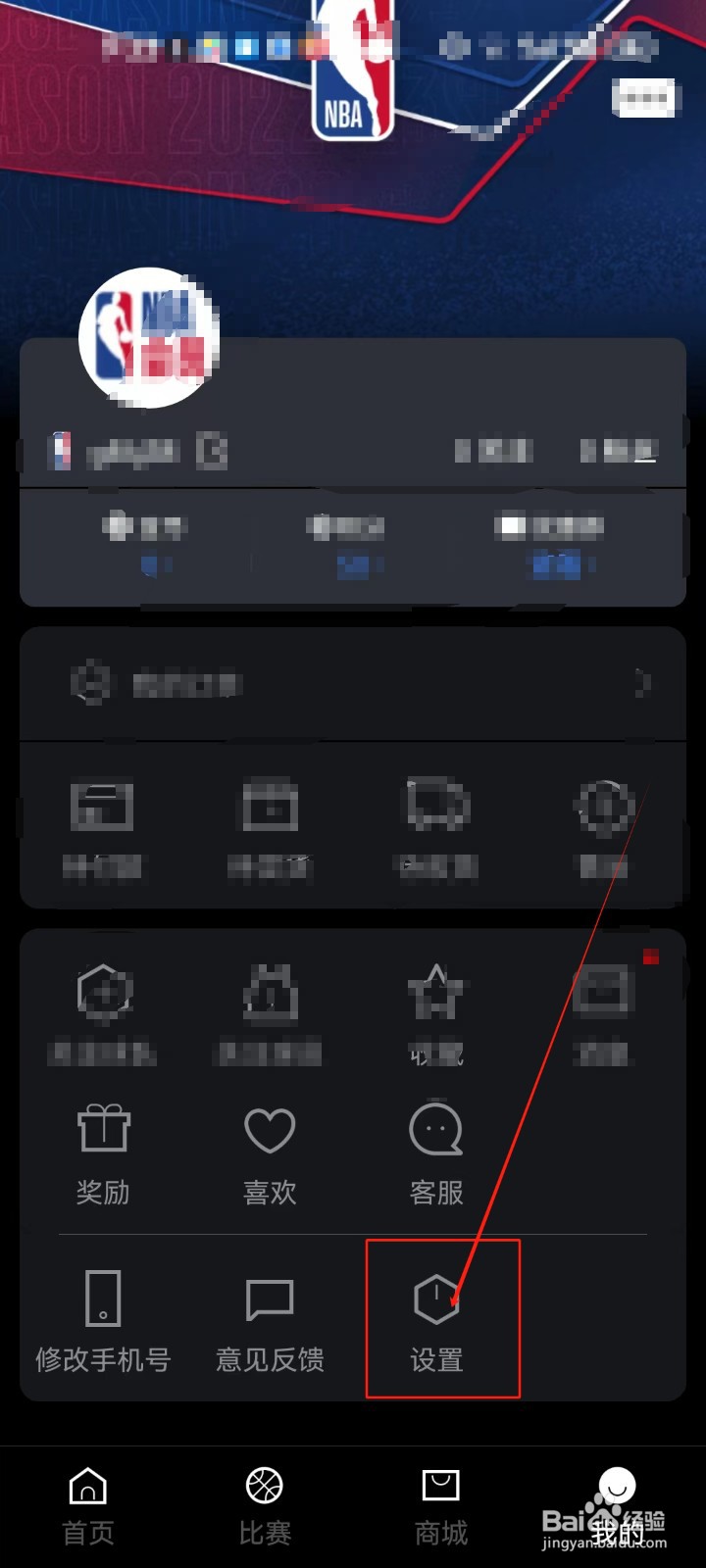 NBA查看关于NBA App的方法？