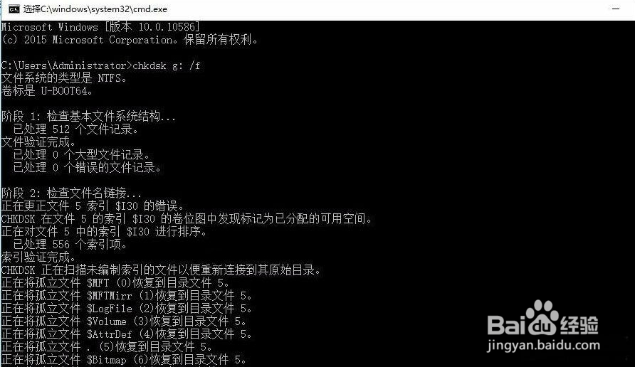 U盘提示 文件或目录损坏且无法读取怎么办