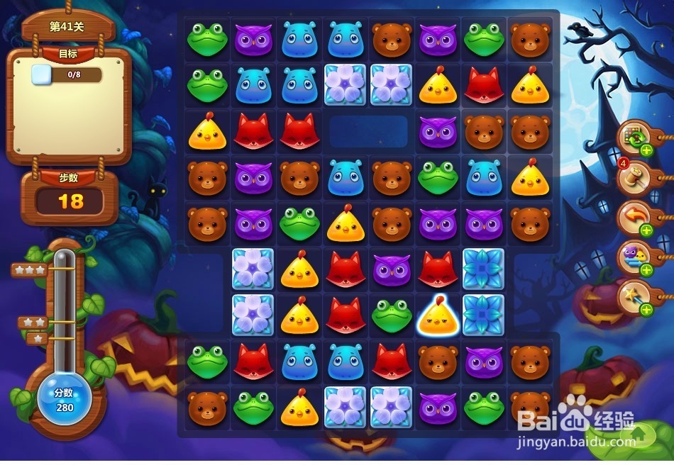 开心消消乐 第41关 三星攻略