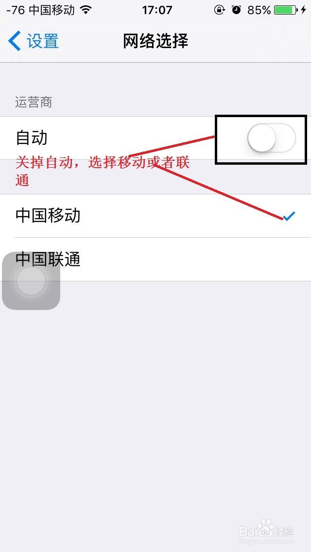 iphone5手机使用技巧之iphone通用版