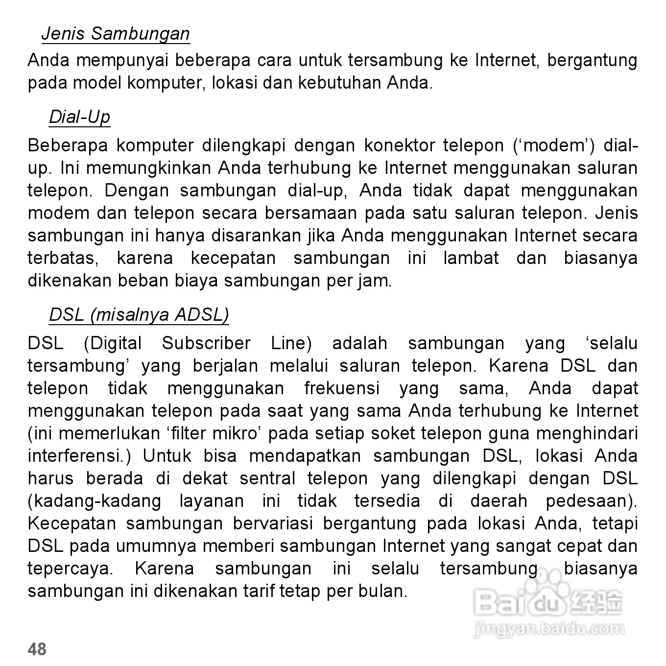 捷威Gateway VG50HC笔记本电脑使用说明书:[74]