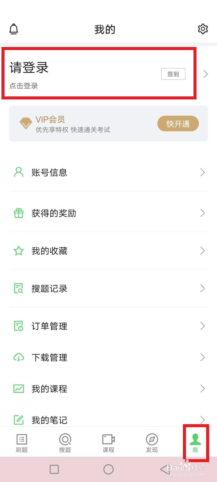 <b>初会用户名忘了怎么办</b>