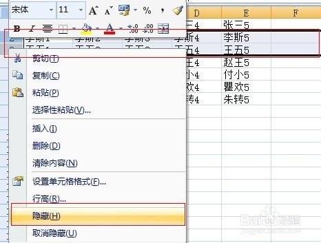 excel中怎么隐藏行和取消隐藏行