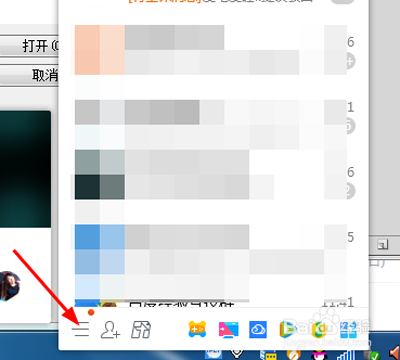如何设置QQ的提醒铃声