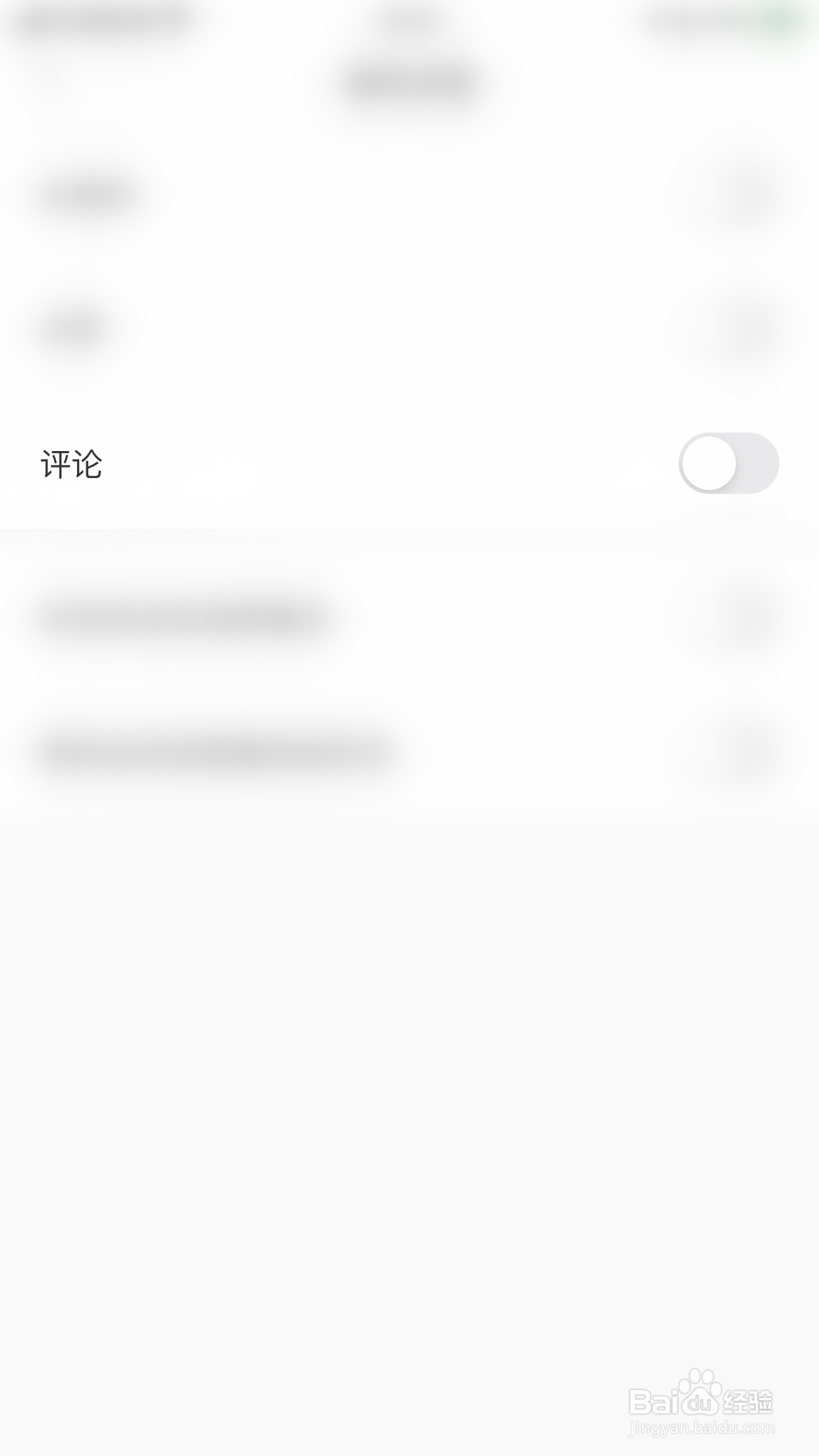 怎么启用悦动圈评论通知