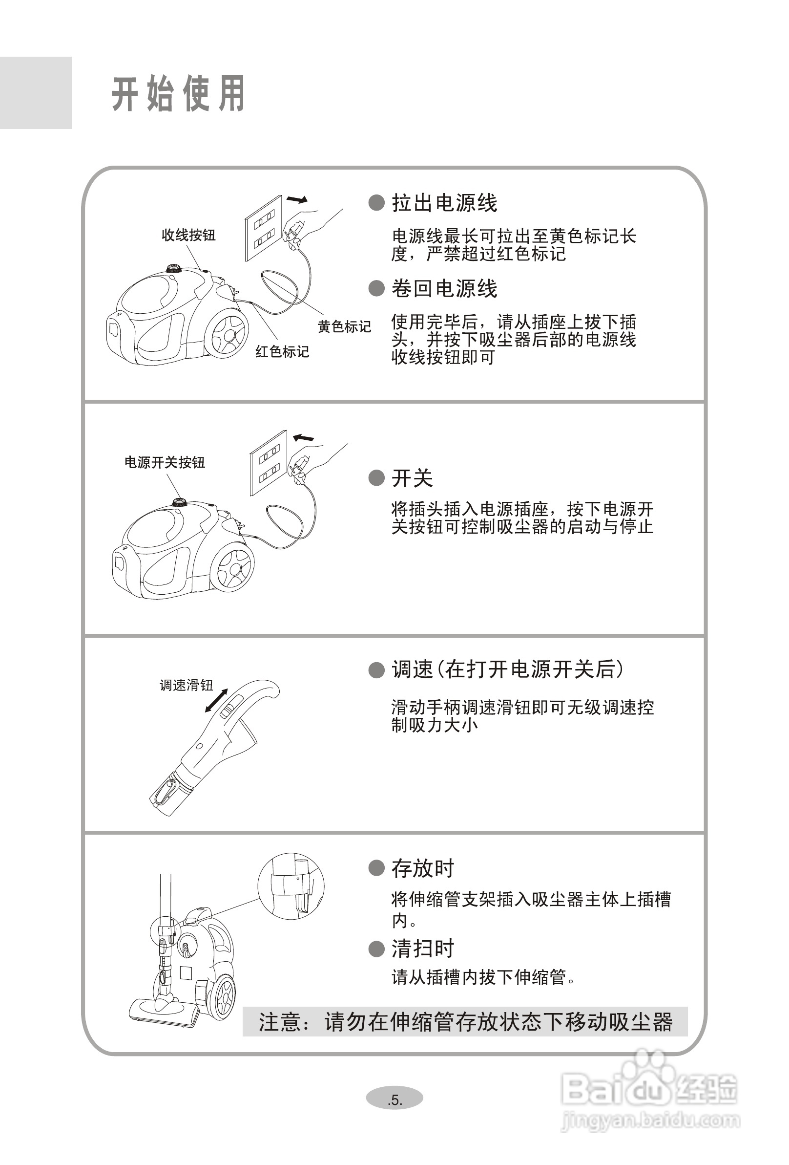 海尔真空吸尘器说明书图片