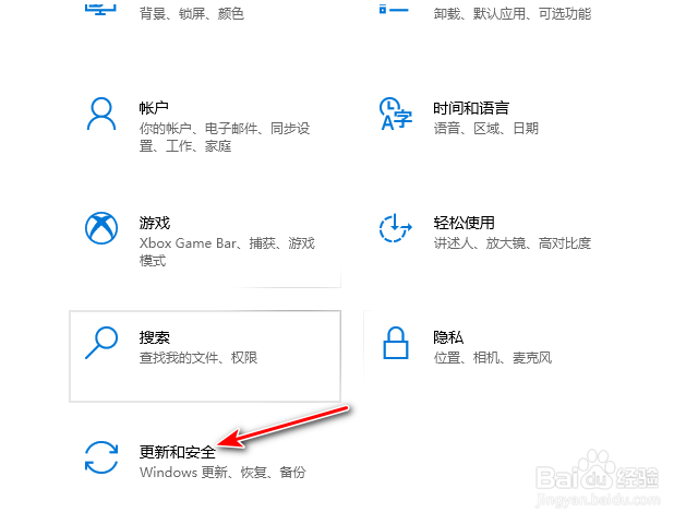 win10怎么开启更新通知