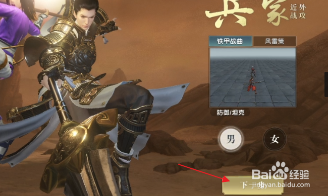 秦时明月世界怎样创建角色