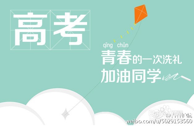 距离高考一星期短期复习计划文科生