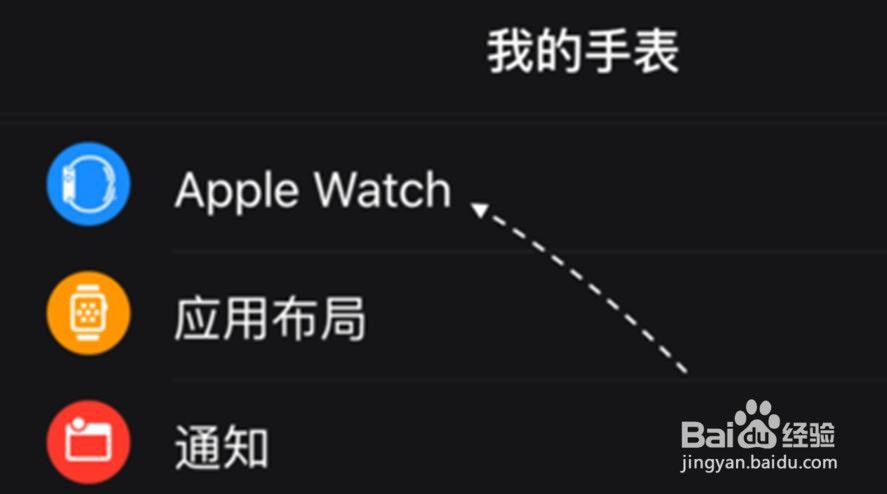 iphone手表怎么重新配对