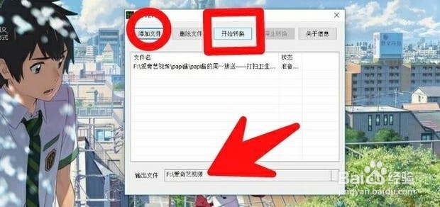 爱奇艺视频格式怎么转化成mp4