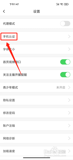 变碟app怎么绑定手机号认证