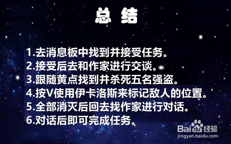 刺客信条奥德赛“沼泽的法外之徒”攻略