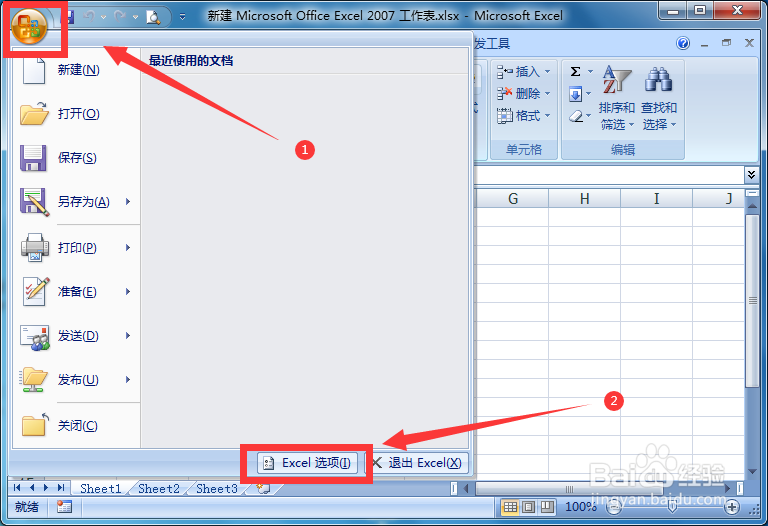 <b>如何设置可以使用Excel系统分隔符</b>