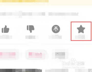 b站如何单独收藏