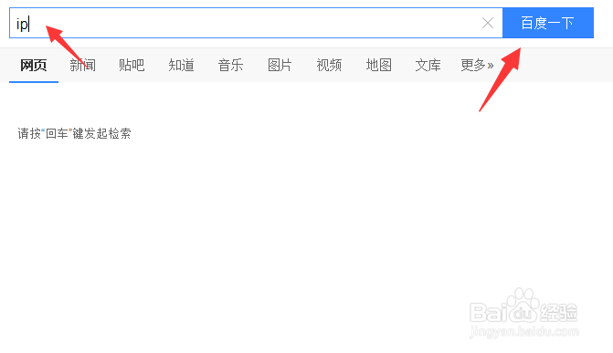 怎么查看自己电脑的IP（最全的方法）